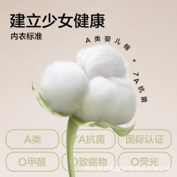 安菲雅純棉彩棉中學生少女內衣發育期固定杯文胸大童學生舒適