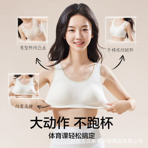 安菲雅純棉彩棉中學生少女內衣發育期固定杯文胸大童學生舒適