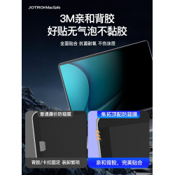 適用華爲筆電matebookxpro防窺膜保護貼膜14高清防藍光護眼D16