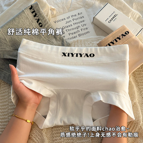 7A抑菌加長檔內褲女生純棉中高腰女士大碼收腹包臀平角褲2025新款