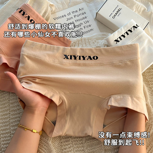 7A抑菌加長檔內褲女生純棉中高腰女士大碼收腹包臀平角褲2025新款
