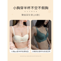 蜜汀萱半杯小胸聚攏內衣a杯平胸少女顯大上托防下垂無肩帶文胸罩
