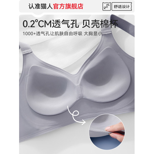 貓人提拉內衣女小胸聚攏顯大防下垂收副乳固定杯無痕美背文胸罩