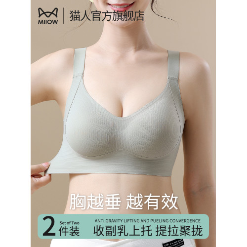 貓人提拉內衣女小胸聚攏顯大防下垂收副乳固定杯無痕美背文胸罩