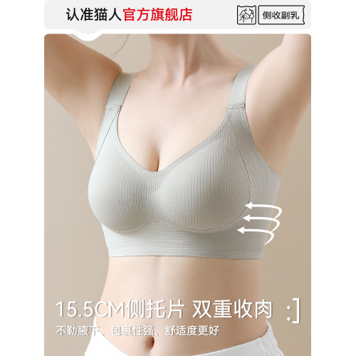 貓人提拉內衣女小胸聚攏顯大防下垂收副乳固定杯無痕美背文胸罩