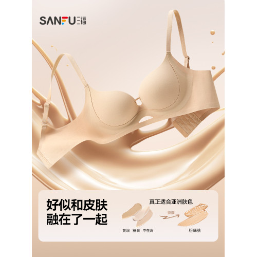 【聚攏升杯】三福內衣女士小胸聚攏無鋼圈粉底液文胸提拉抗菌胸罩