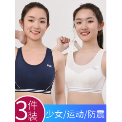 少女文胸學生運動內衣女大童防震背心發育期15嵗初中高中生青春期