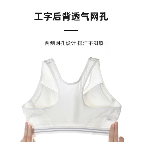 少女文胸學生運動內衣女大童防震背心發育期15嵗初中高中生青春期