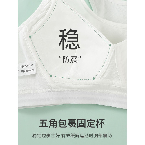 少女文胸學生運動內衣女大童防震背心發育期15嵗初中高中生青春期