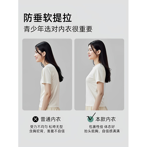 女童內衣兒童發育期薄款少女文胸學生運動防震防下垂初高中生15嵗