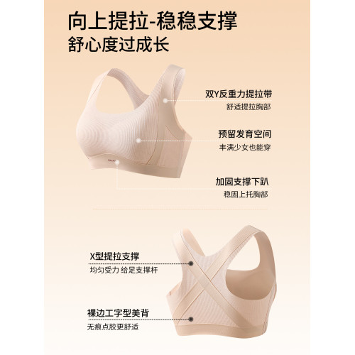 女童內衣兒童發育期薄款少女文胸學生運動防震防下垂初高中生15嵗