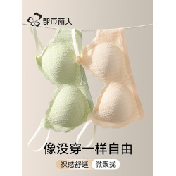 都市麗人無痕裸感內衣女小胸聚攏夏薄款軟支撐收副乳防下垂文胸罩