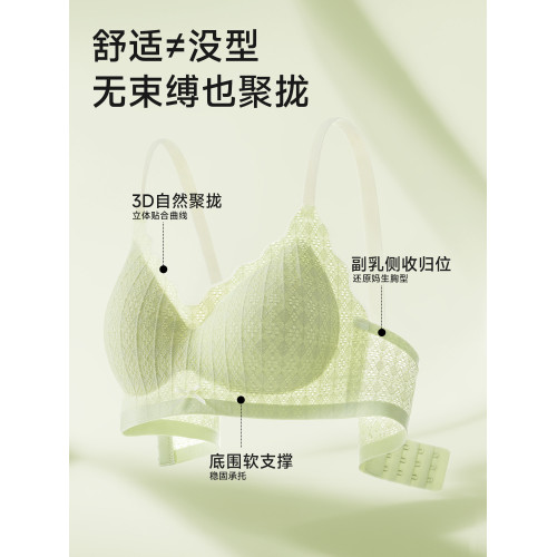 都市麗人無痕裸感內衣女小胸聚攏夏薄款軟支撐收副乳防下垂文胸罩