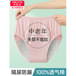 媽媽內褲純棉中老年人癱瘓尿失禁防漏尿專用品防水可洗成人隔尿褲