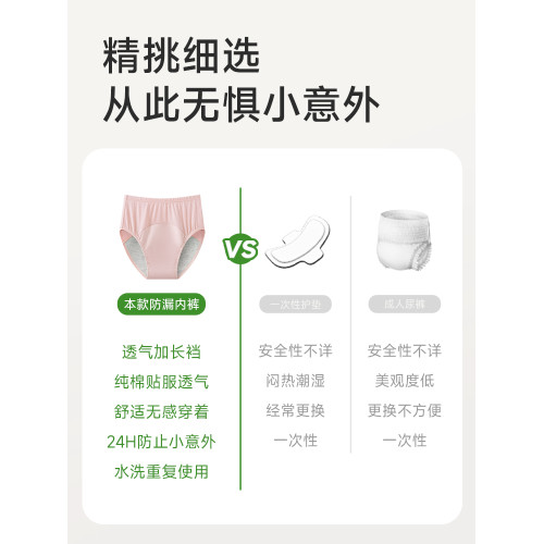媽媽內褲純棉中老年人癱瘓尿失禁防漏尿專用品防水可洗成人隔尿褲