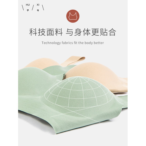 愛慕集團乎兮無痕粉底液內衣女士薄大胸顯小背心無鋼圈聚攏文胸罩