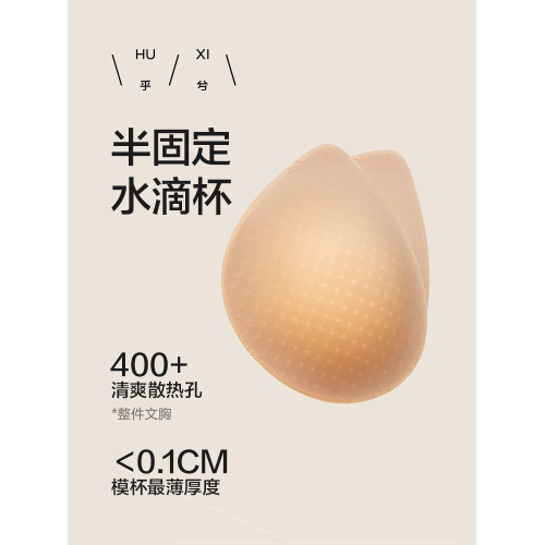 愛慕集團乎兮無痕粉底液內衣女士薄大胸顯小背心無鋼圈聚攏文胸罩