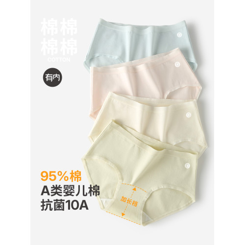 有內女士內褲女純棉抗菌襠100%棉襠無痕女生a類少女加長襠三角褲