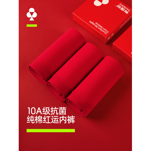 有棵樹本命年內褲女紅色純棉桑蠶絲襠無痕莫代爾結婚內褲襪子套裝