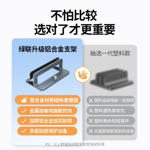綠聯筆電立式支架直立適用Macbook電腦iPadmini竪立收納辦公本 綠聯筆電立式支架直立適用Macbook電腦iPadmini竪立收納辦公本