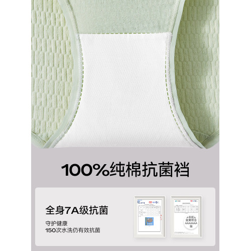 菇娘家大碼新疆棉A類‘泡泡棉’純棉抗菌加長襠嬰兒棉女內褲無痕
