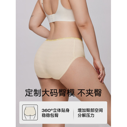 菇娘家大碼新疆棉A類‘泡泡棉’純棉抗菌加長襠嬰兒棉女內褲無痕
