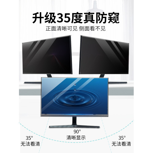 電腦防窺膜掛式桌上型顯示器防媮窺螢幕保護膜擋板筆電防窺屏貼膜