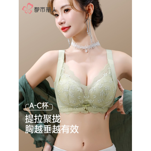 都市麗人內衣女小胸聚攏顯大無鋼圈提拉防下垂收副乳調整型文胸罩