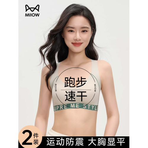 貓人大碼運動內衣女高強度防震跑步速乾無鋼圈背心式無痕美背文胸