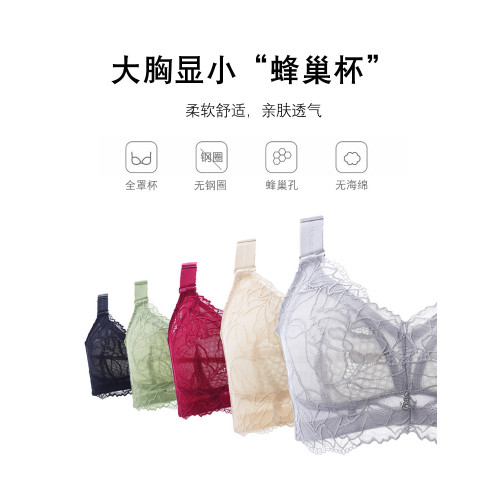 內衣女薄款大胸顯小文胸罩聚攏縮胸防下垂調整型收副乳大碼無鋼圈