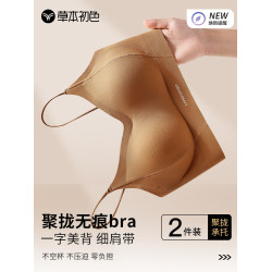 草本初色細肩帶內衣女小胸聚攏收副乳防下垂承托美背運動文胸吊帶