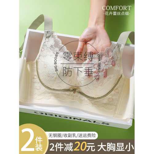 大胸顯小胸內衣女薄款收副乳防下垂調整型超薄無鋼圈零束縛文胸罩