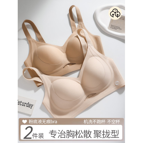 無痕粉底液內衣女聚攏防下垂小胸顯大隱形文胸2025新款爆款胸罩夏