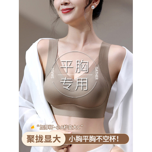 小胸無痕內衣女加厚顯大聚攏無鋼圈收副乳背心式文胸平胸專用2026