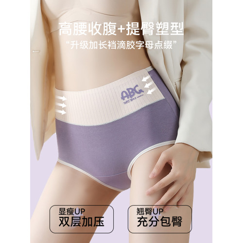 帕蘭朵高腰純棉內褲女10A抑菌加長襠提臀收腹不夾臀大碼女三角褲