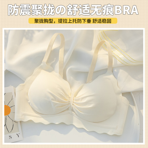 無痕內衣女小胸聚攏無鋼圈收副乳學生少女夏季超薄款大胸顯小胸罩