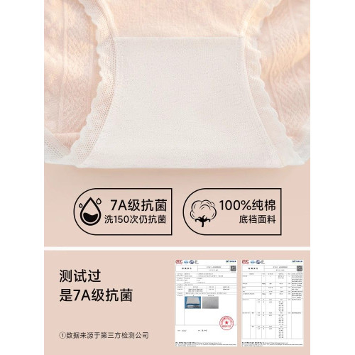 內褲女生純棉7a級抗菌全棉女士A類2025新款透氣無痕大碼三角短褲