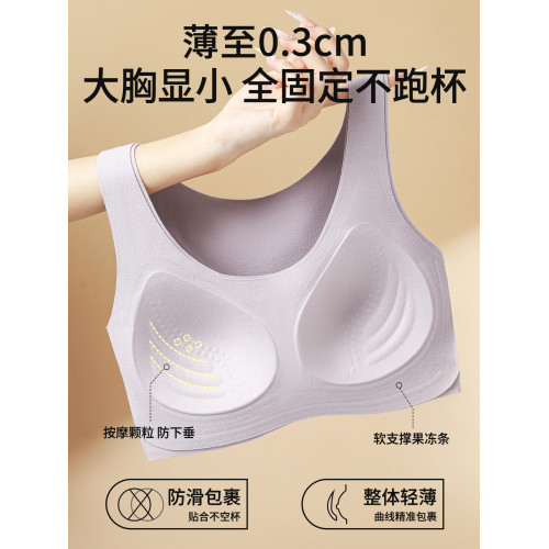 秋冬款磨毛內衣女大胸顯小固定杯防下垂無痕收副乳無鋼圈背心文胸