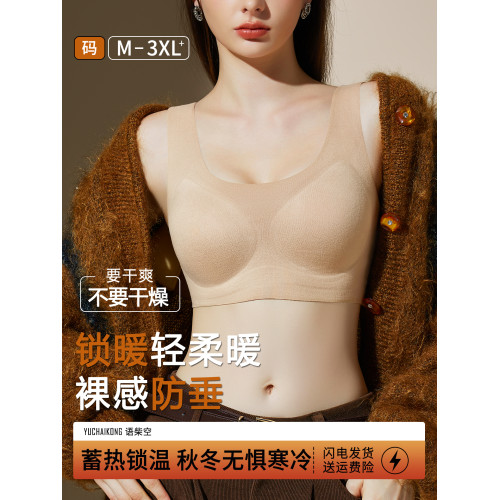 秋冬款磨毛內衣女大胸顯小固定杯防下垂無痕收副乳無鋼圈背心文胸