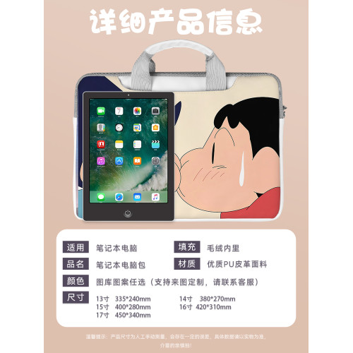 蠟筆小新筆記型電腦包手提適用蘋果macbook15點6寸小新air13.3華爲matebook聯想女14內膽包pro保護套單肩斜背
