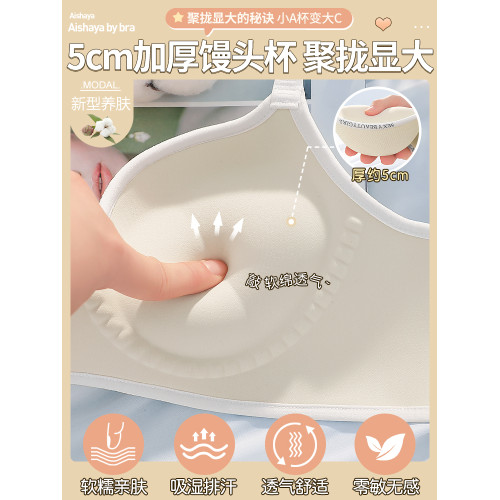 加厚5cm小胸聚攏內衣女平胸專用顯大無痕無鋼圈塑形不空杯文胸罩6