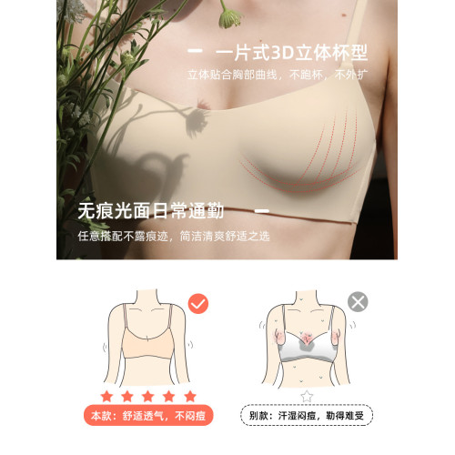 子墨壹品無鋼圈無痕一片式內衣女薄款小胸聚攏舒適文胸防走光文胸