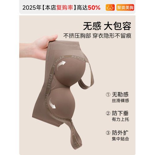 內衣女小胸顯大聚攏收副乳防下垂2026新款固定杯無鋼圈無痕文胸罩