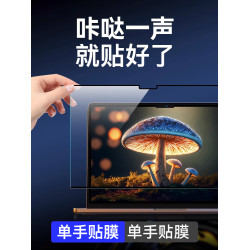 適用蘋果macbookpro螢幕膜15寸M4筆電air13.6電腦14保護膜磁吸