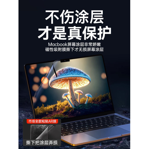適用蘋果macbookpro螢幕膜15寸M4筆電air13.6電腦14保護膜磁吸
