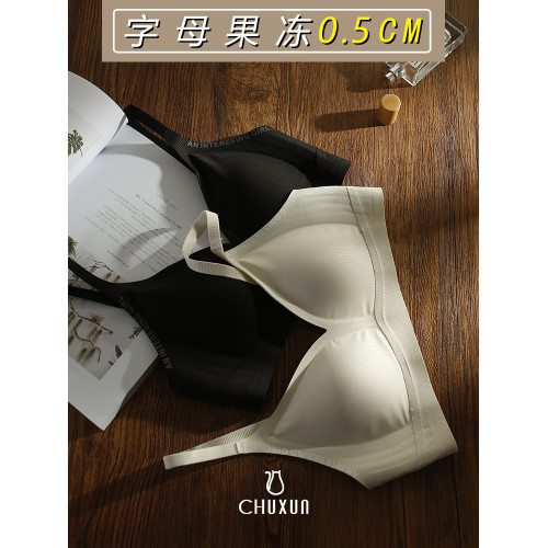 字母果凍無痕內衣輕薄無痕無鋼圈文胸無鋼圈無痕聚攏上托大胸顯小