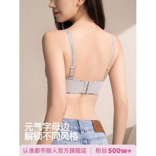 都市麗人小胸聚攏內衣女顯大舒適無鋼圈收副乳防下垂無肩帶文胸罩