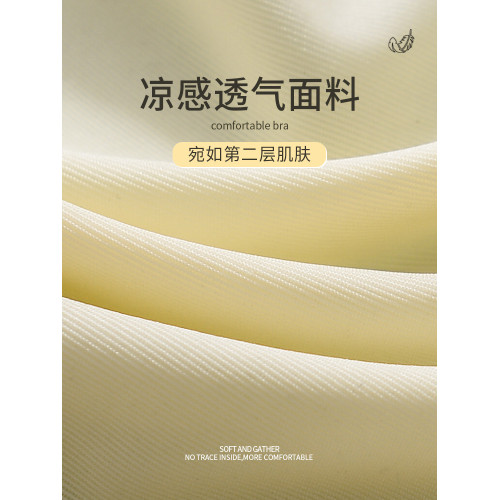 夏季無痕內衣女小胸聚攏薄款夏天涼感大胸顯小胸無鋼圈美背文胸罩