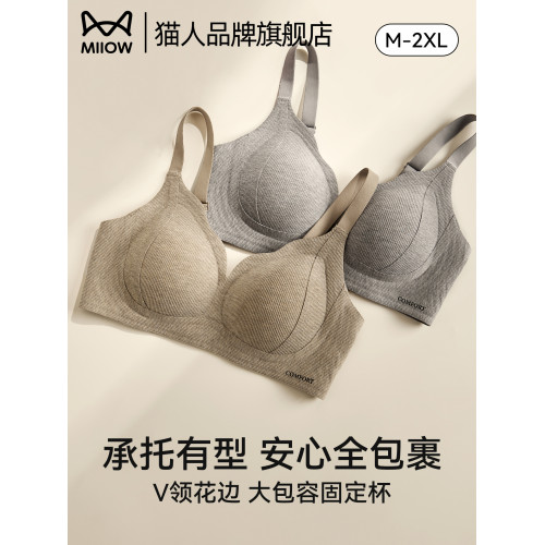 貓人內衣女士收副乳防外擴上托防下垂無鋼圈小胸顯大文胸罩秋冬款