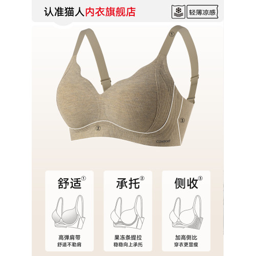 貓人內衣女士收副乳防外擴上托防下垂無鋼圈小胸顯大文胸罩秋冬款